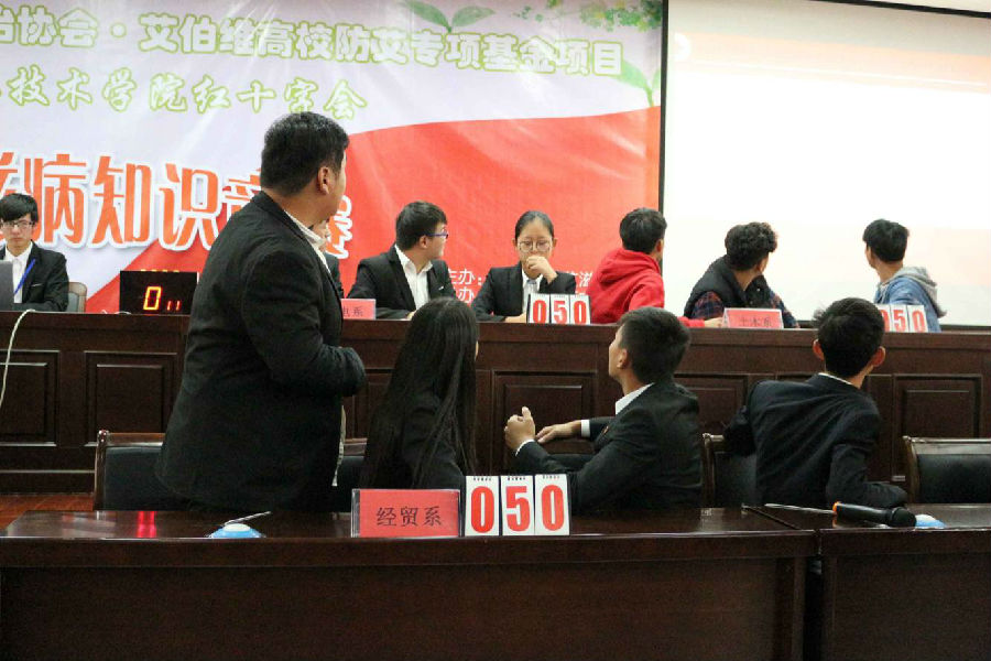 艾滋病.png