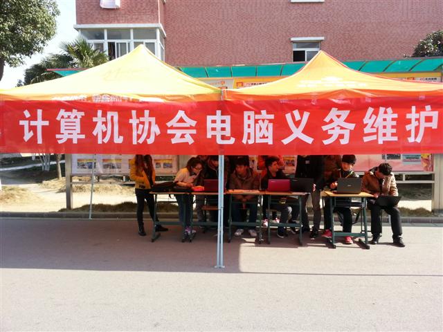信息工程系计算机协会开展电脑义务维护活动