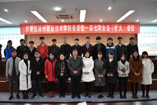 信息工程系参加学院共青团一届七次全委(扩大)会议