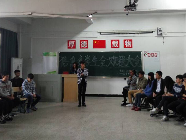 信息系学生会举行上届学干欢送会